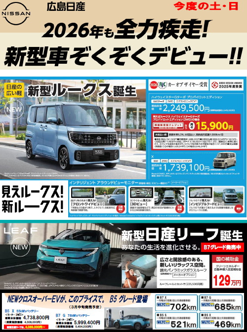 新型車ぞくぞくデビュー